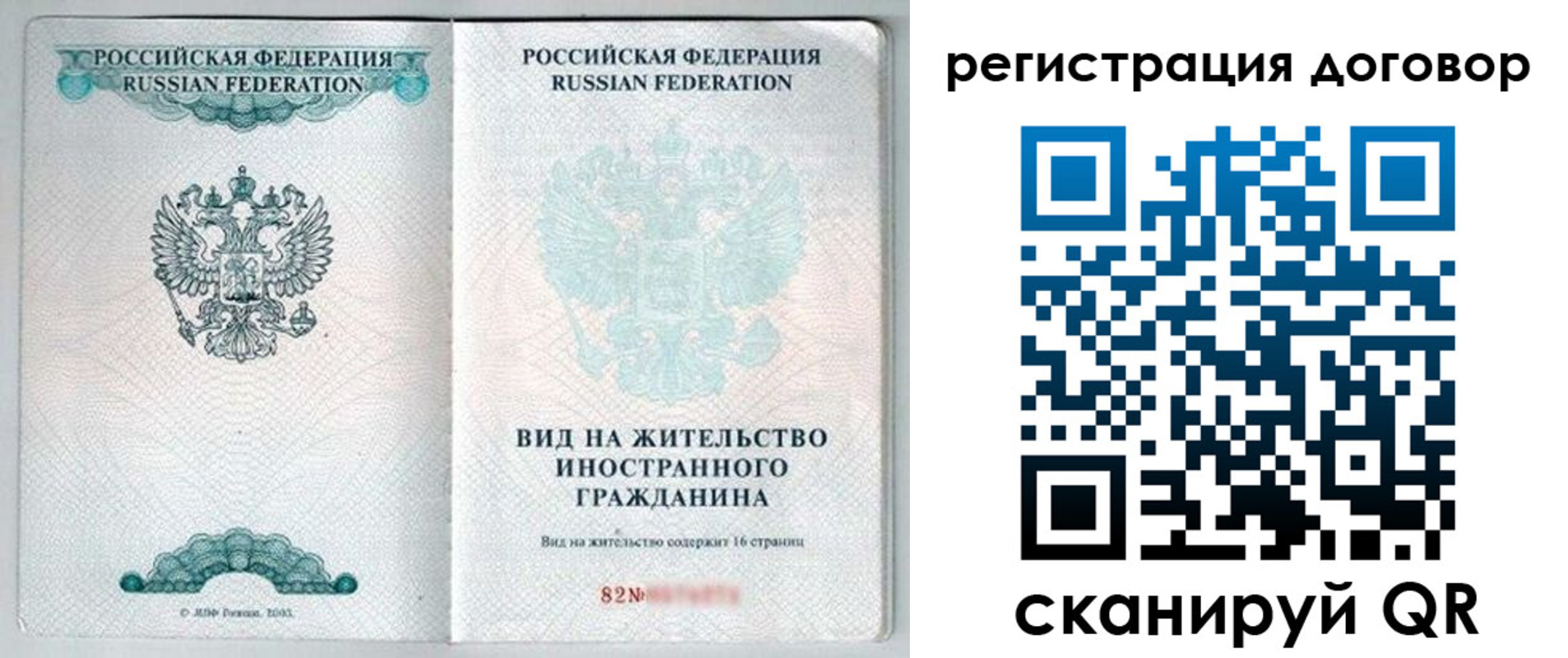 временная регистрация для всех в Новой Ляле