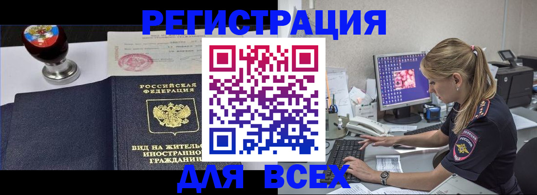 временная регистрация гарантия в Новой Ляле