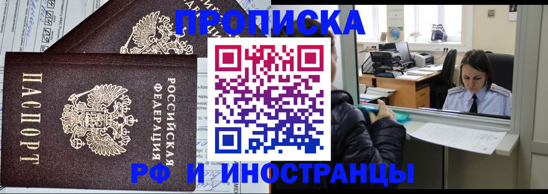 прописка гарантия в Новой Ляле