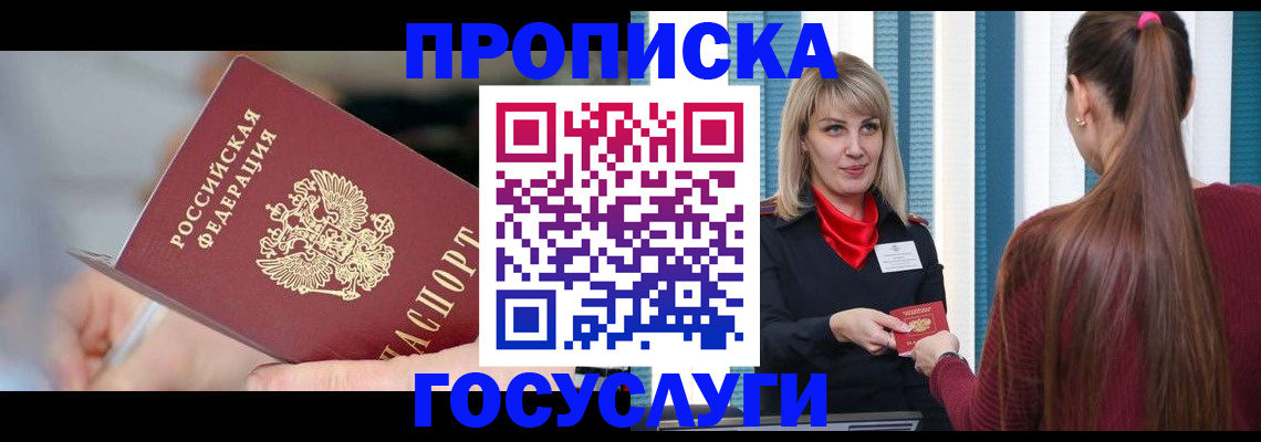 временная регистрация адрес в Новой Ляле