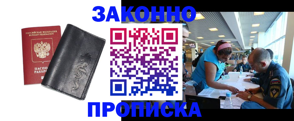 купить прописку в Новой Ляле