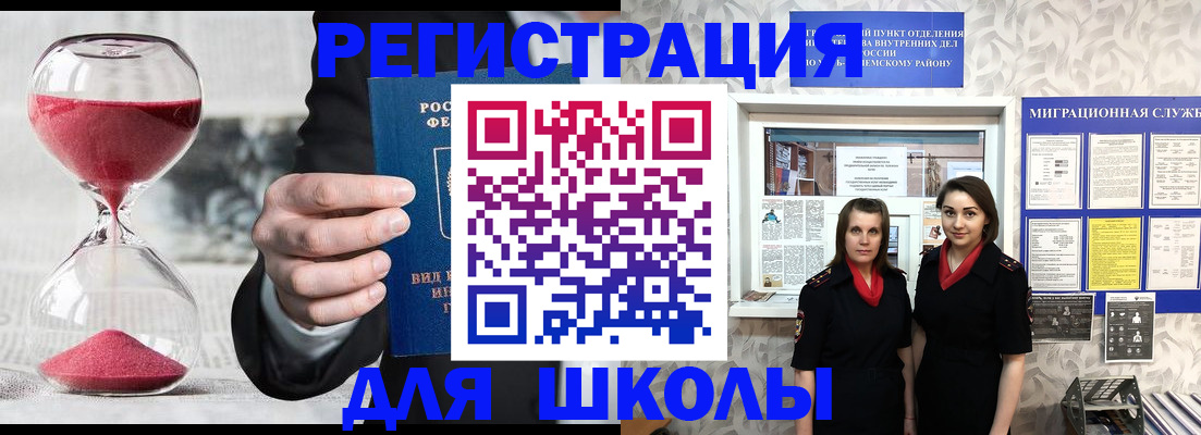 прописка для военкомата в Новой Ляле
