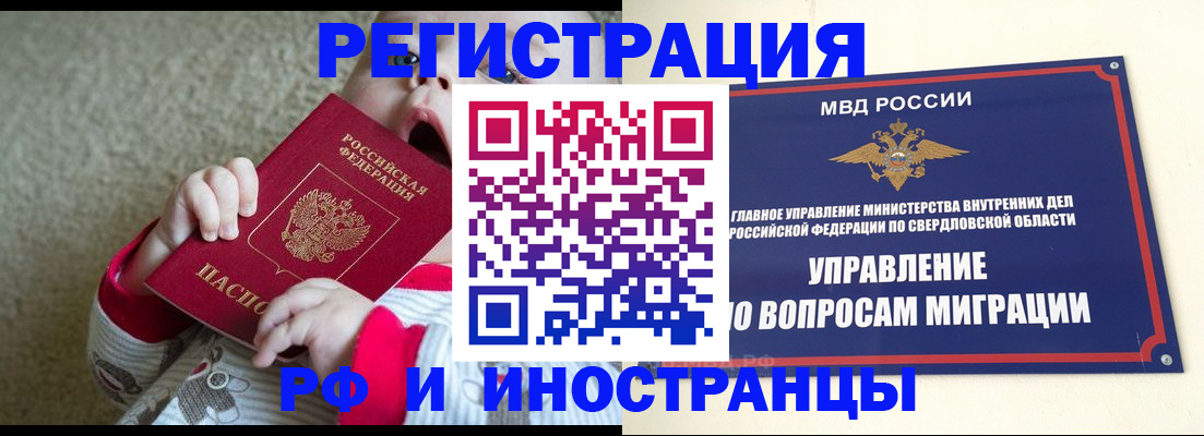 прописка паспорт в Новой Ляле